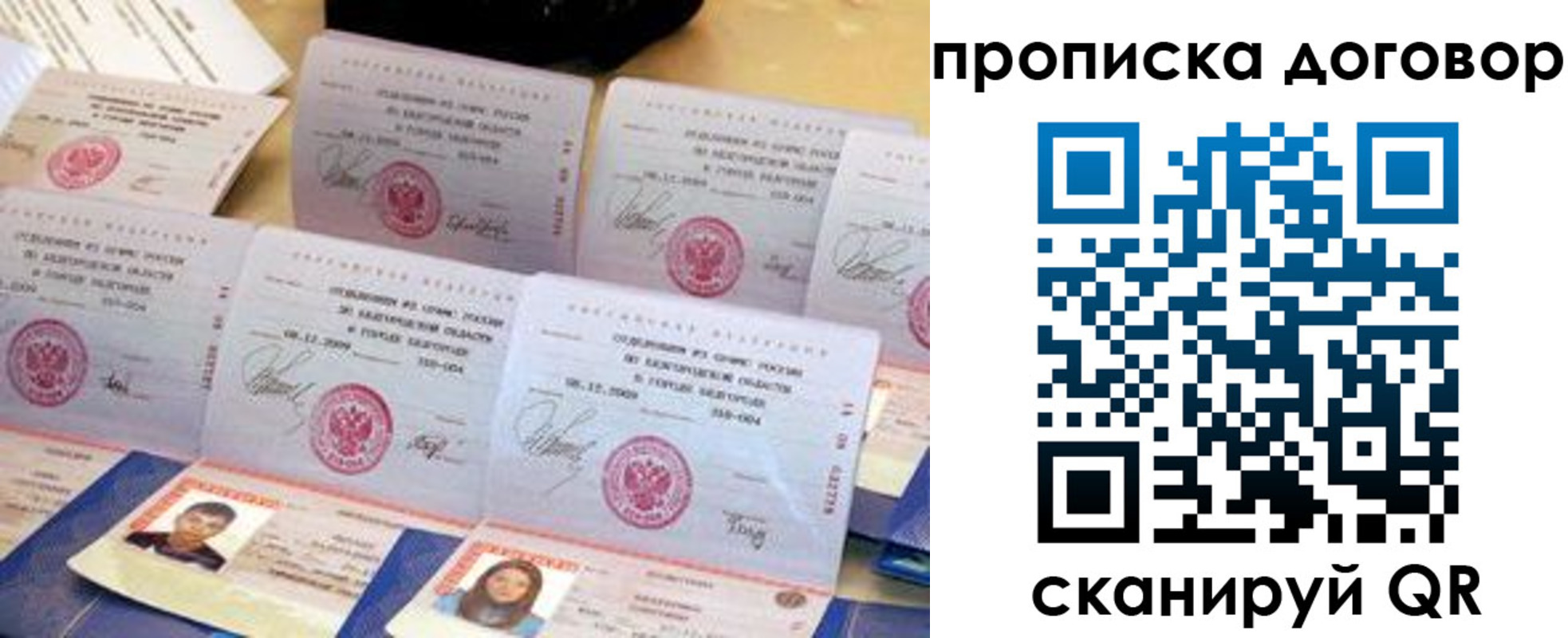 прописка ребенка в Темрюке