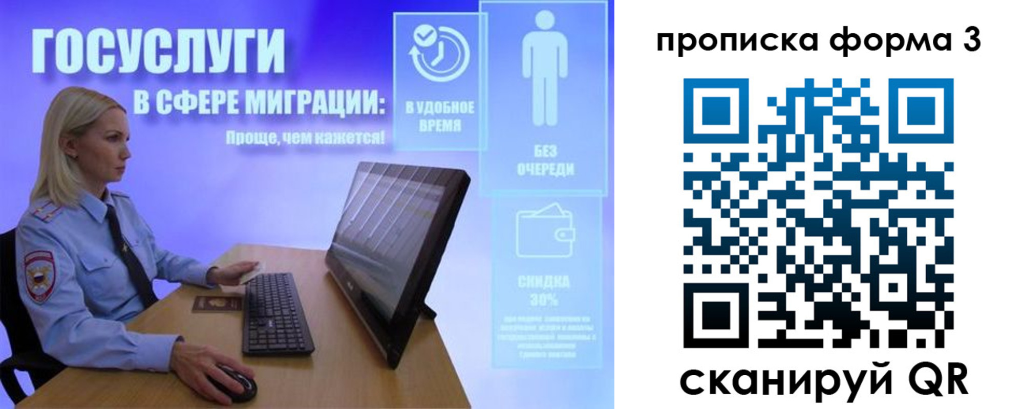 прописка гарантия в Темрюке