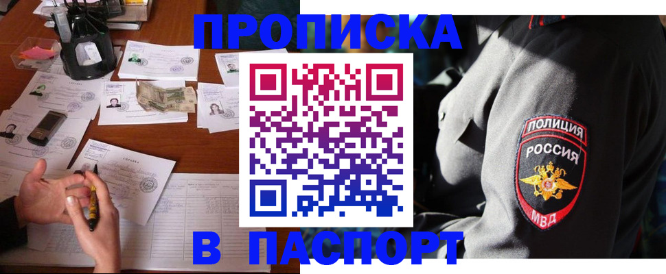 миграционный учет в Темрюке