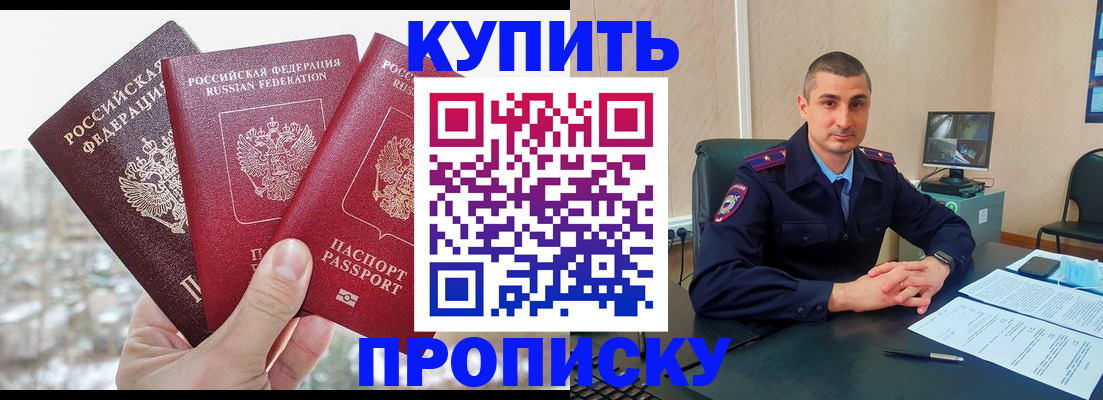 регистрация в Темрюке
