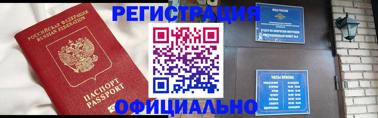 временная регистрация гарантия в Темрюке