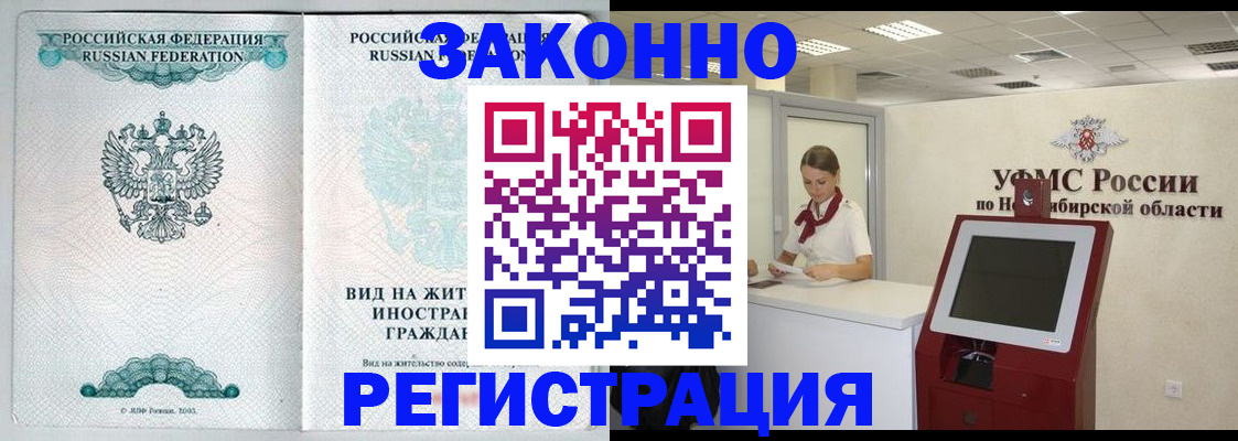 временная регистрация законно в Темрюке