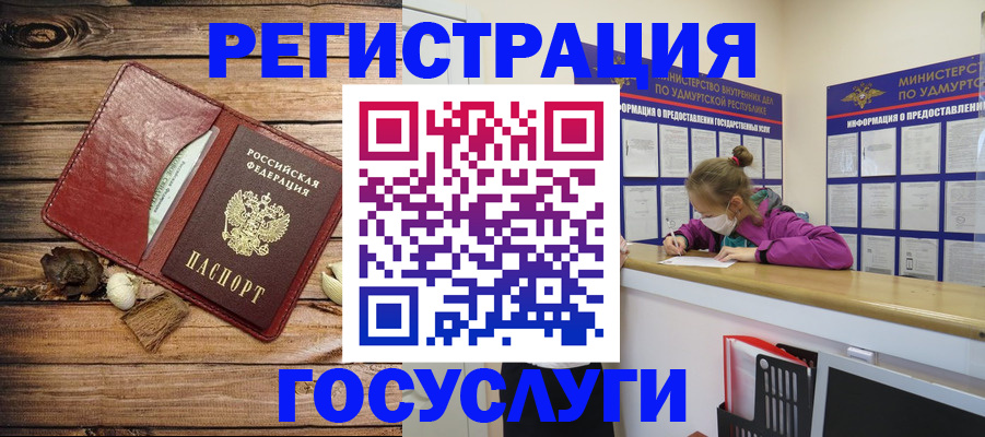 прописка иностранных граждан в Темрюке